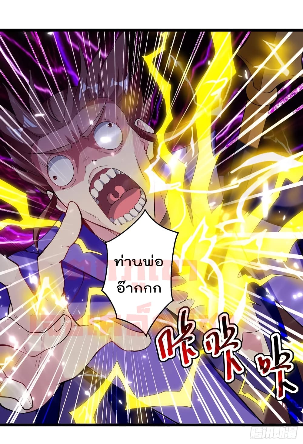 Emperor LingTian ตอนที่ 75 แปลไทย รูปที่ 13