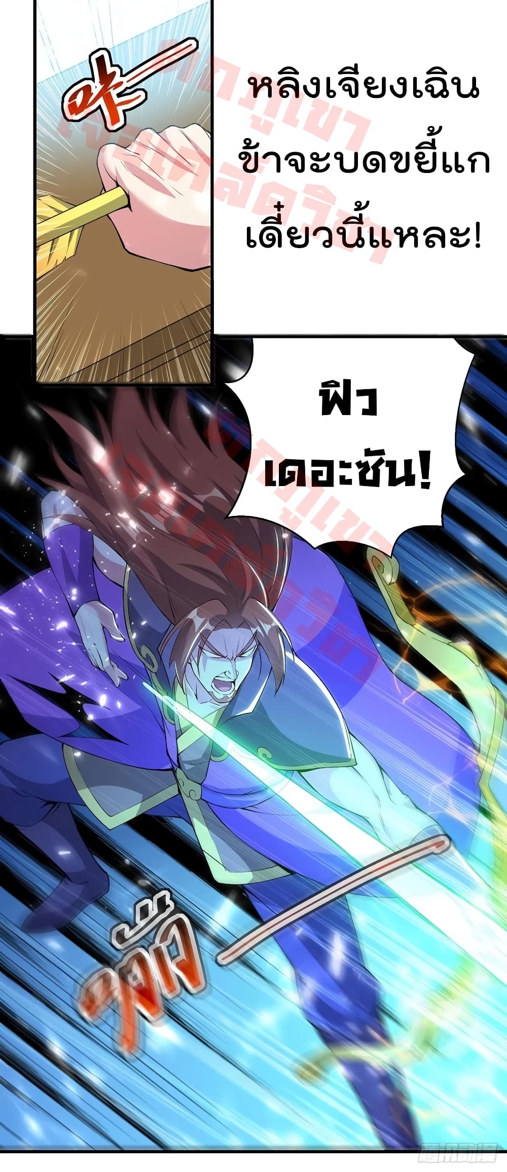 Emperor LingTian ตอนที่ 75 แปลไทย รูปที่ 16