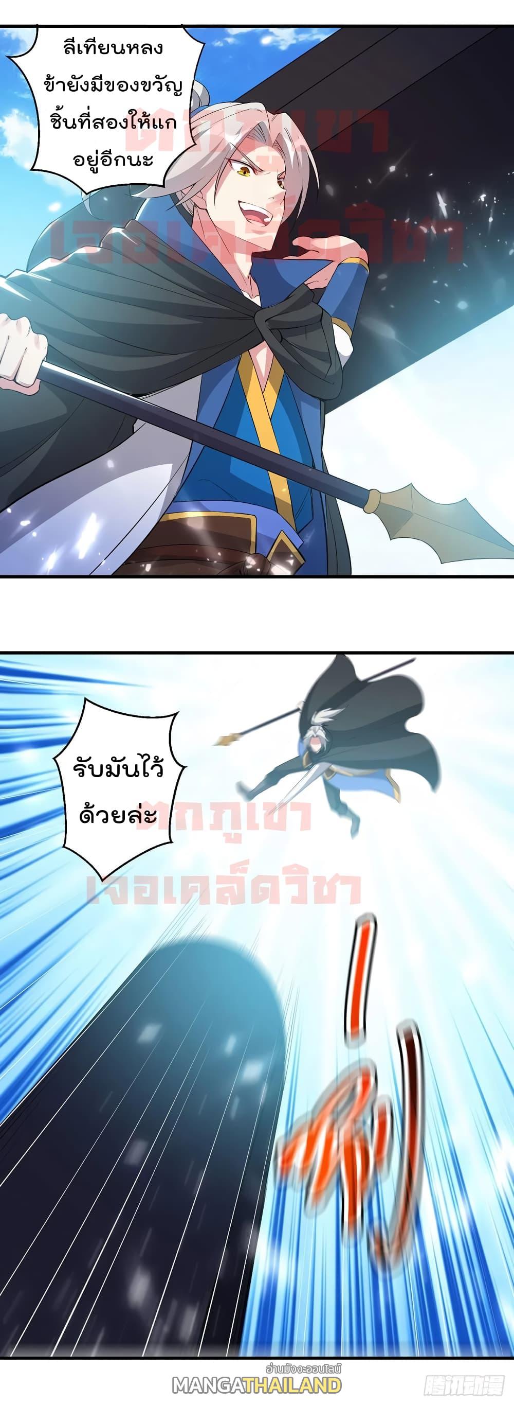 Emperor LingTian ตอนที่ 75 แปลไทย รูปที่ 18