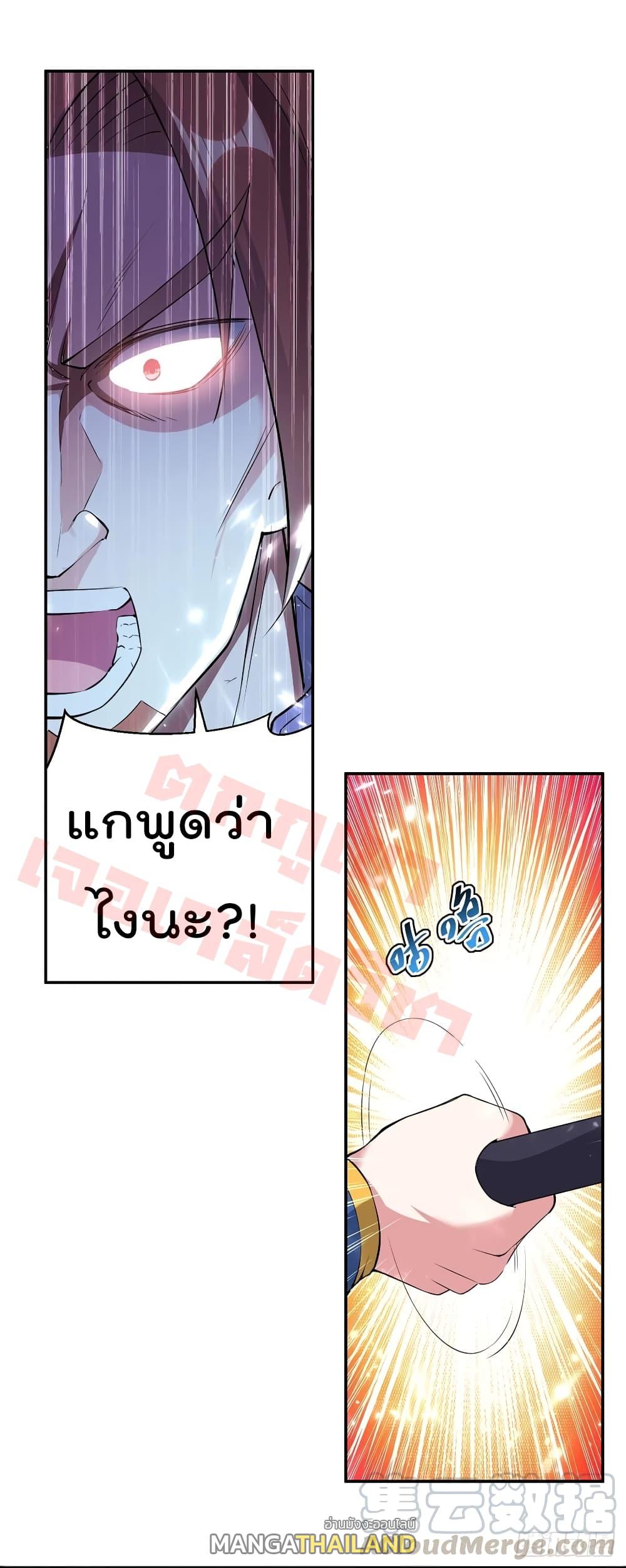 Emperor LingTian ตอนที่ 75 แปลไทย รูปที่ 2