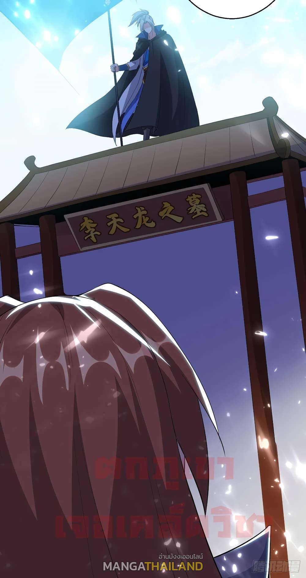 Emperor LingTian ตอนที่ 75 แปลไทย รูปที่ 22