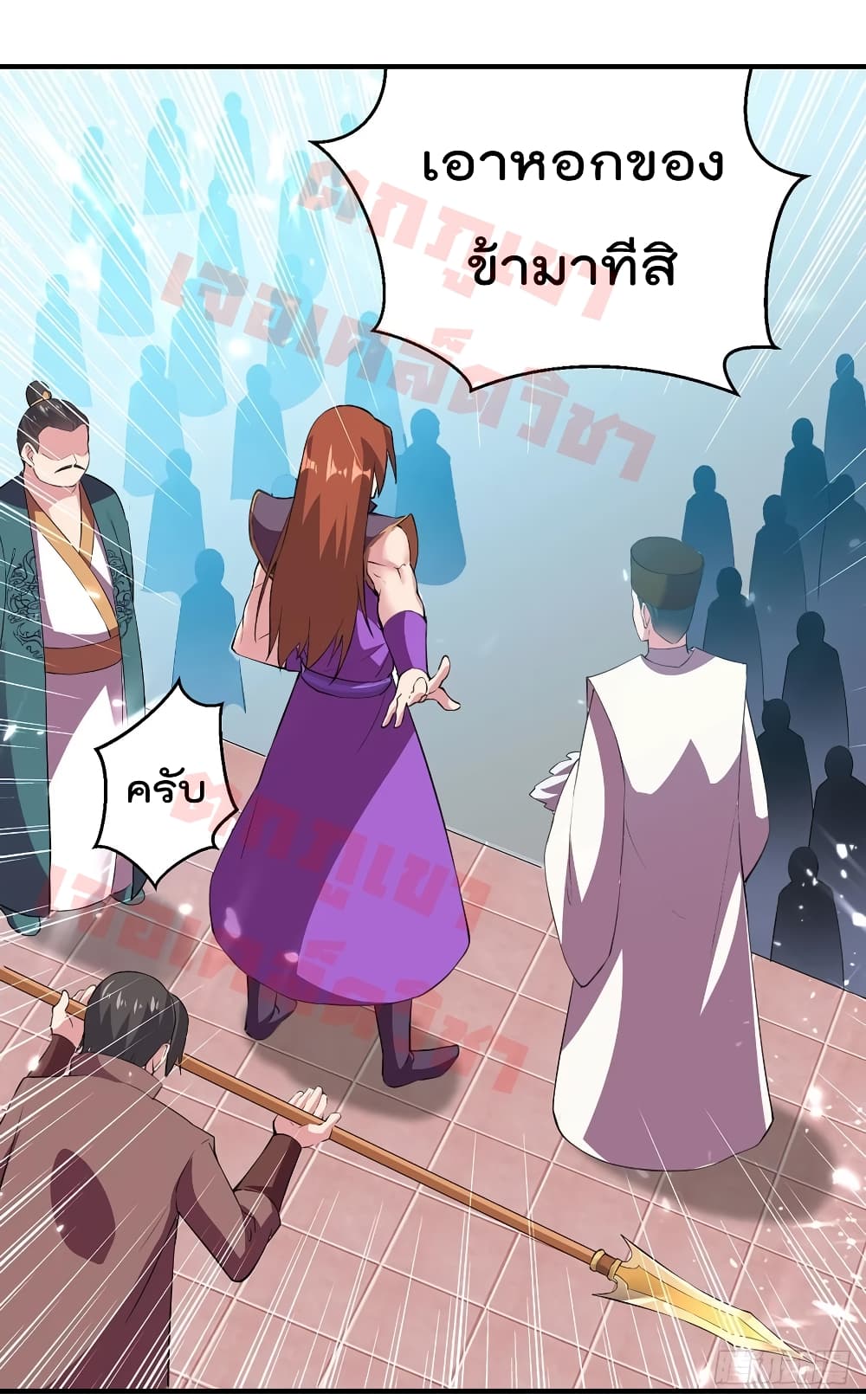 Emperor LingTian ตอนที่ 75 แปลไทย รูปที่ 24