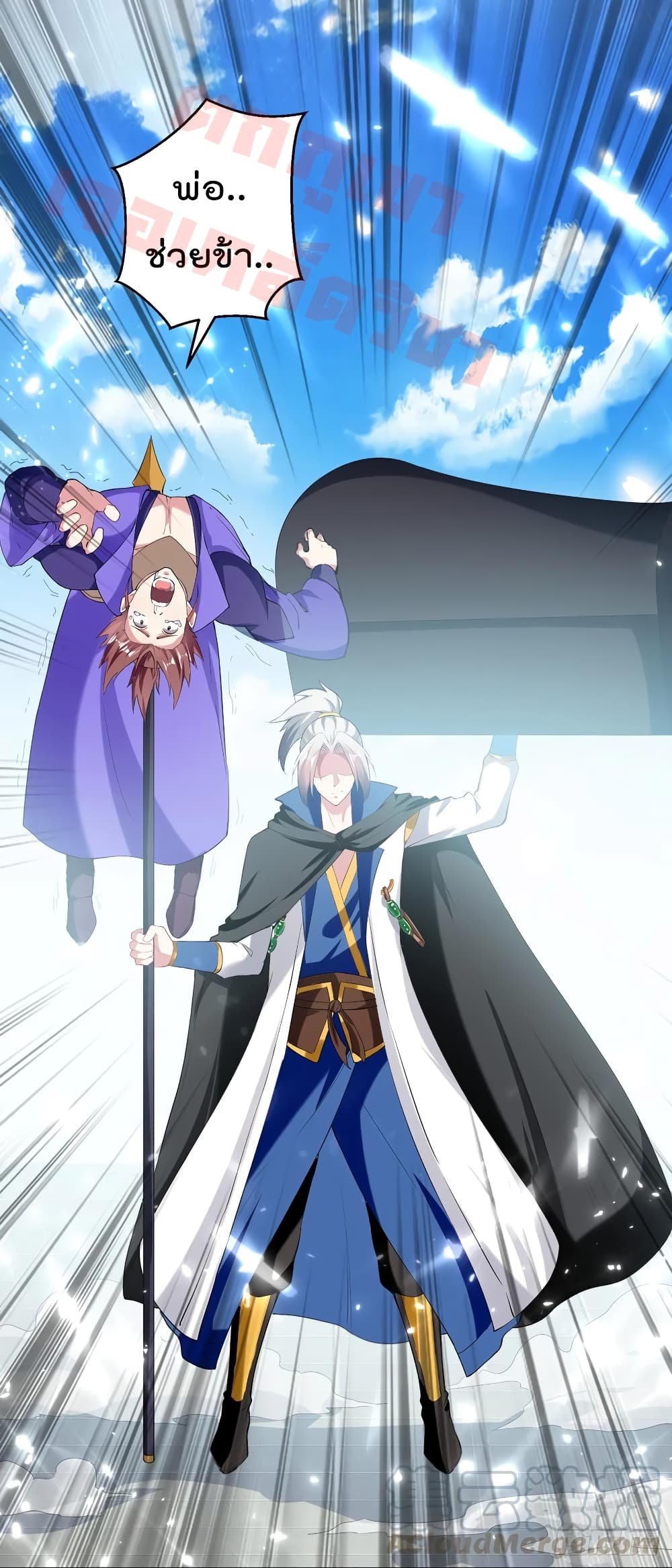 Emperor LingTian ตอนที่ 75 แปลไทย รูปที่ 8