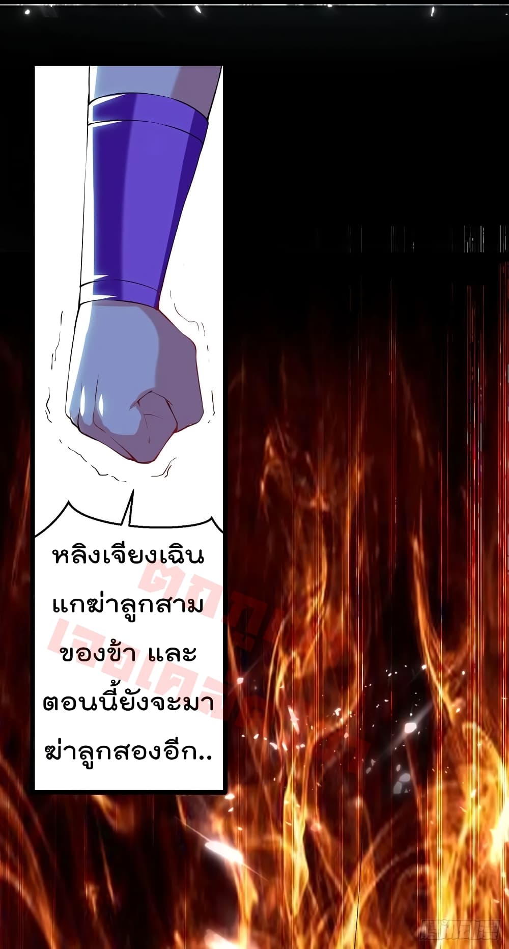 Emperor LingTian ตอนที่ 75 แปลไทย รูปที่ 9