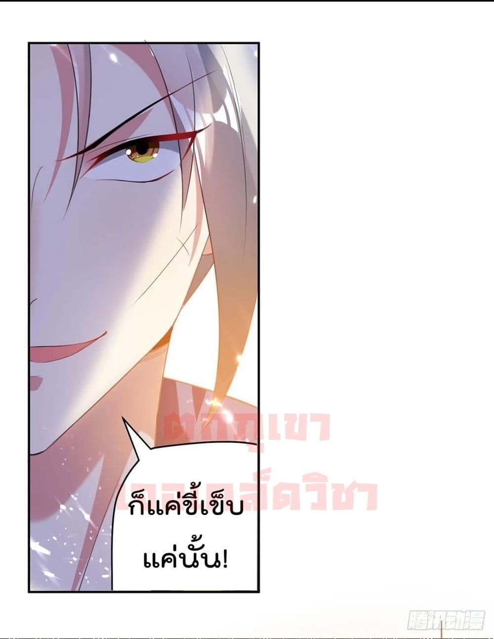 Emperor LingTian ตอนที่ 77 แปลไทย รูปที่ 25