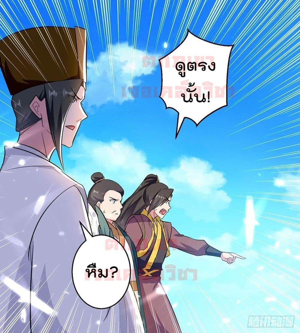 Emperor LingTian ตอนที่ 77 แปลไทย รูปที่ 4