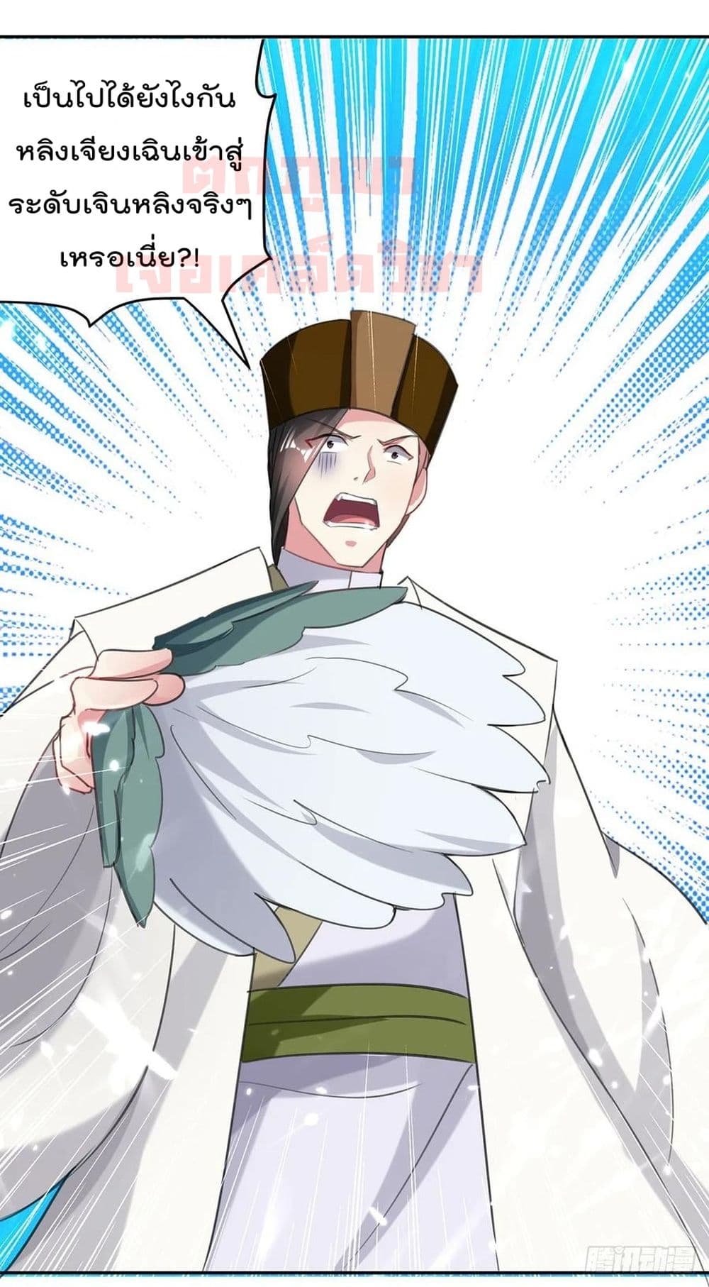 Emperor LingTian ตอนที่ 77 แปลไทย รูปที่ 9