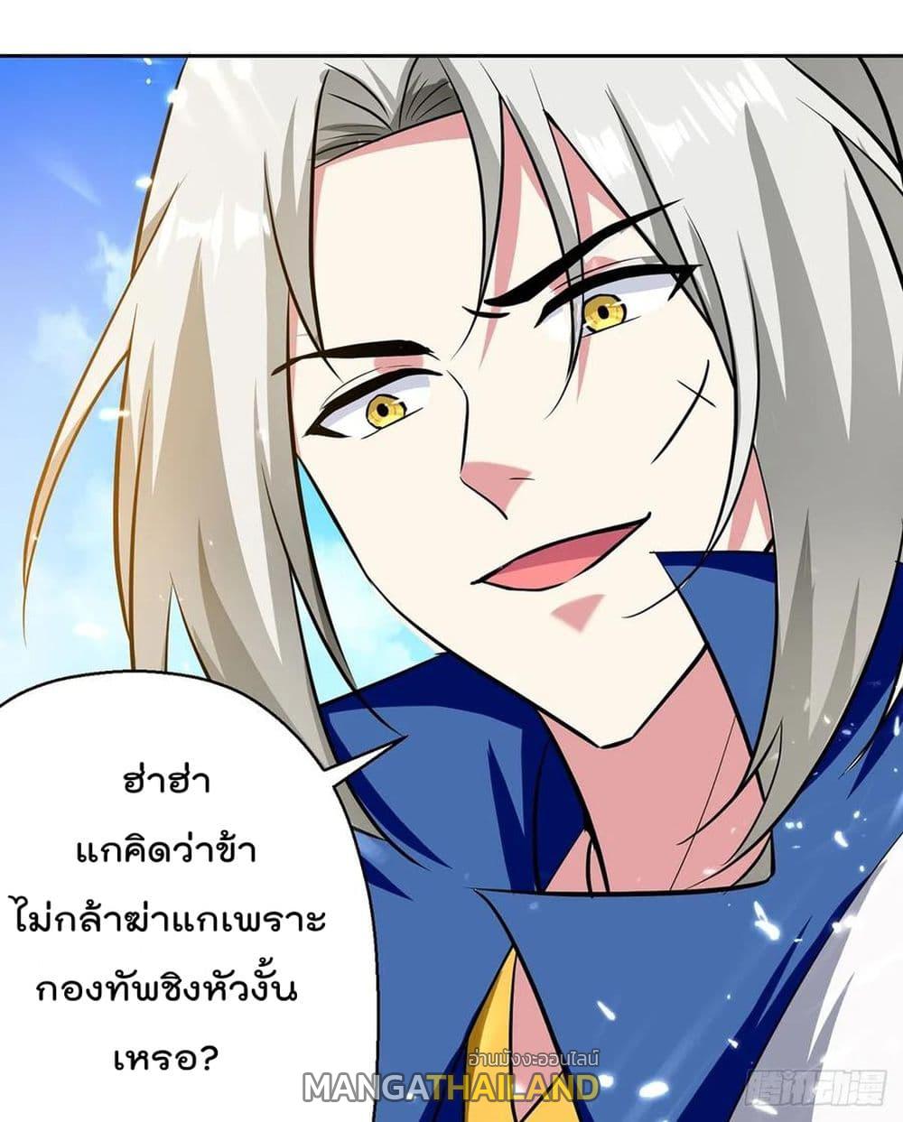 Emperor LingTian ตอนที่ 78 แปลไทย รูปที่ 18