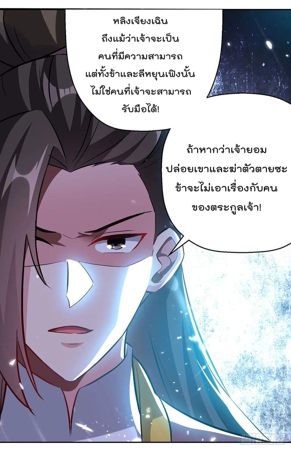 Emperor LingTian ตอนที่ 78 แปลไทย รูปที่ 25