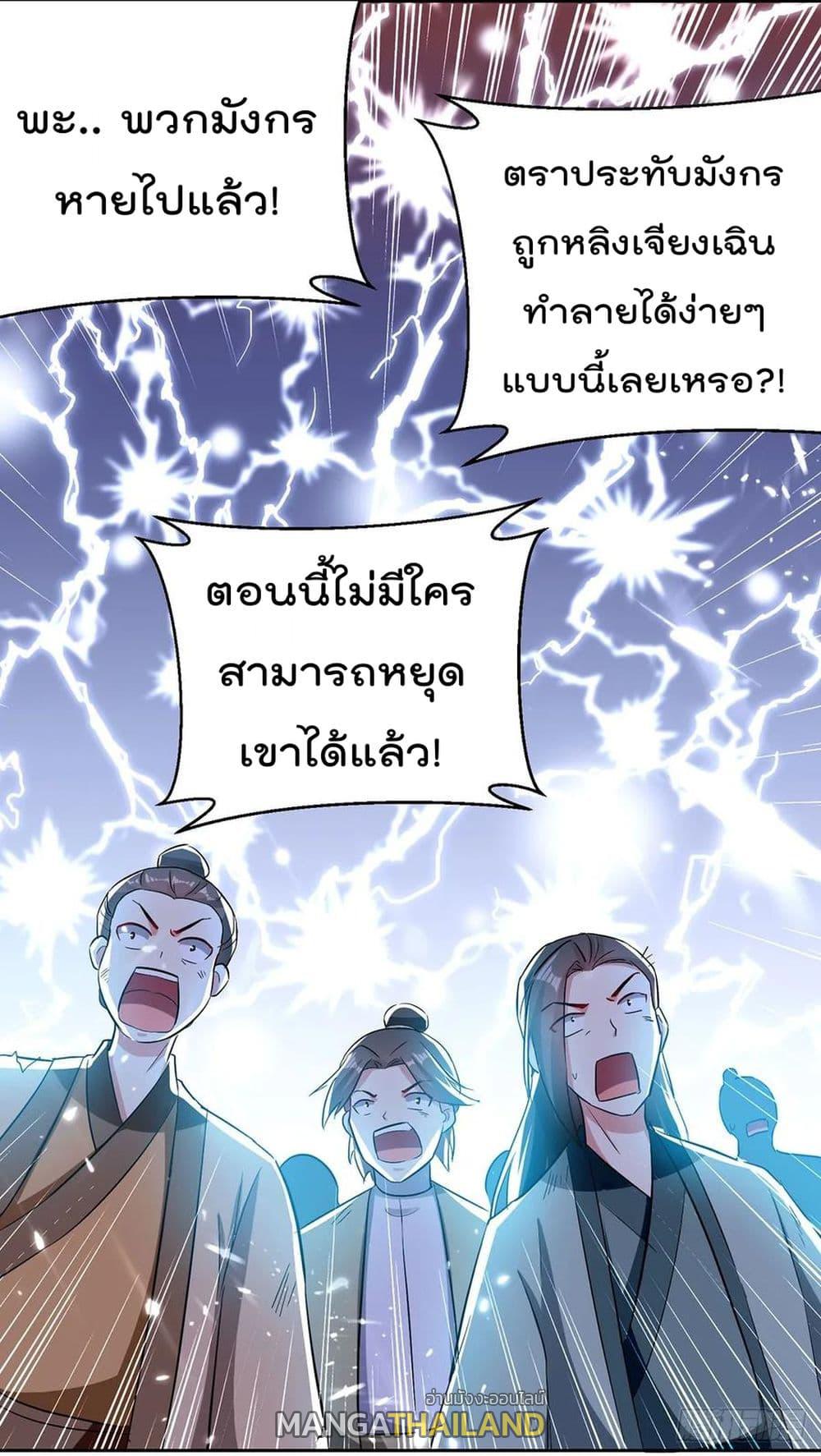 Emperor LingTian ตอนที่ 78 แปลไทย รูปที่ 6