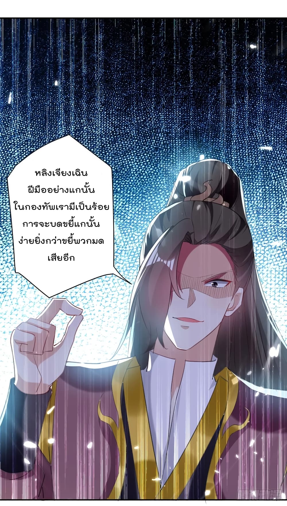 Emperor LingTian ตอนที่ 79 แปลไทย รูปที่ 19