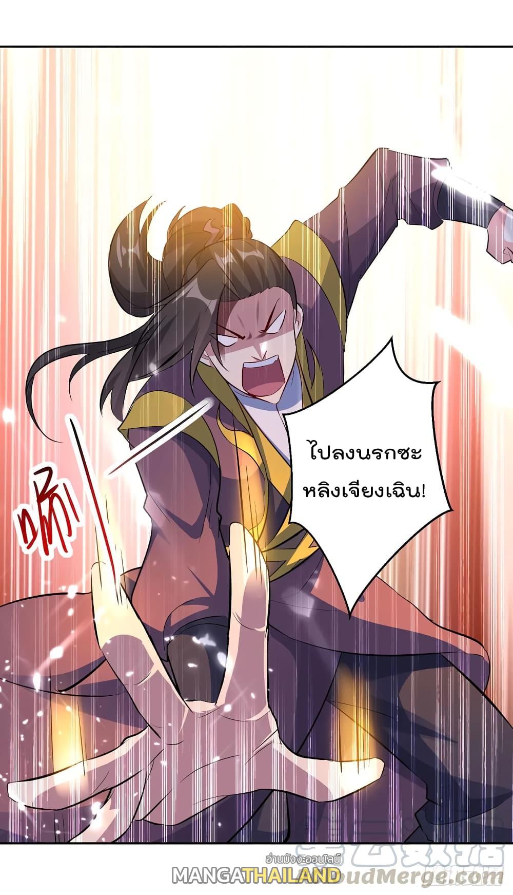 Emperor LingTian ตอนที่ 79 แปลไทย รูปที่ 26