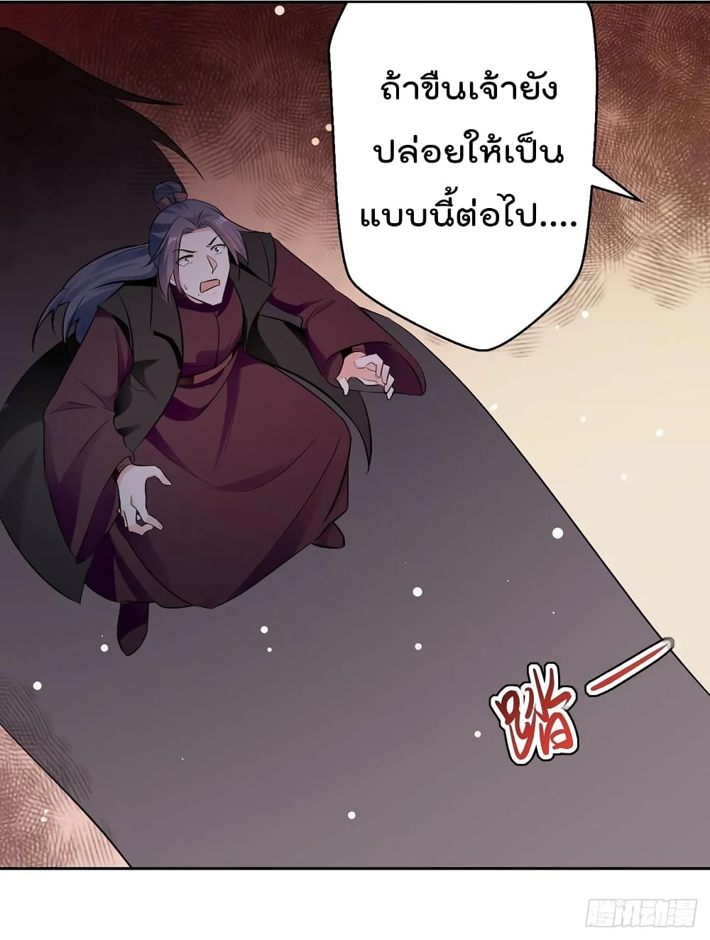 Emperor LingTian ตอนที่ 82 แปลไทย รูปที่ 17