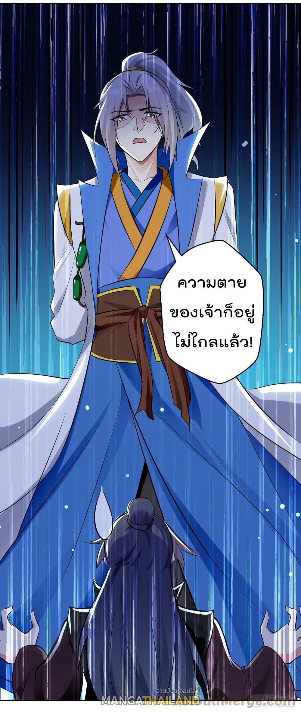 Emperor LingTian ตอนที่ 82 แปลไทย รูปที่ 18