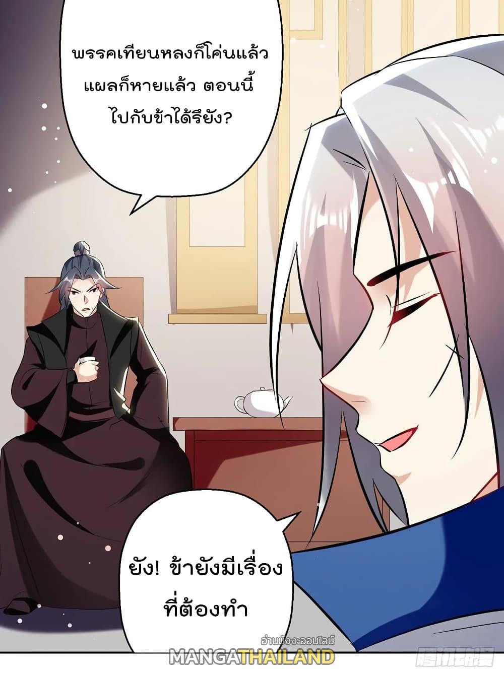 Emperor LingTian ตอนที่ 82 แปลไทย รูปที่ 6