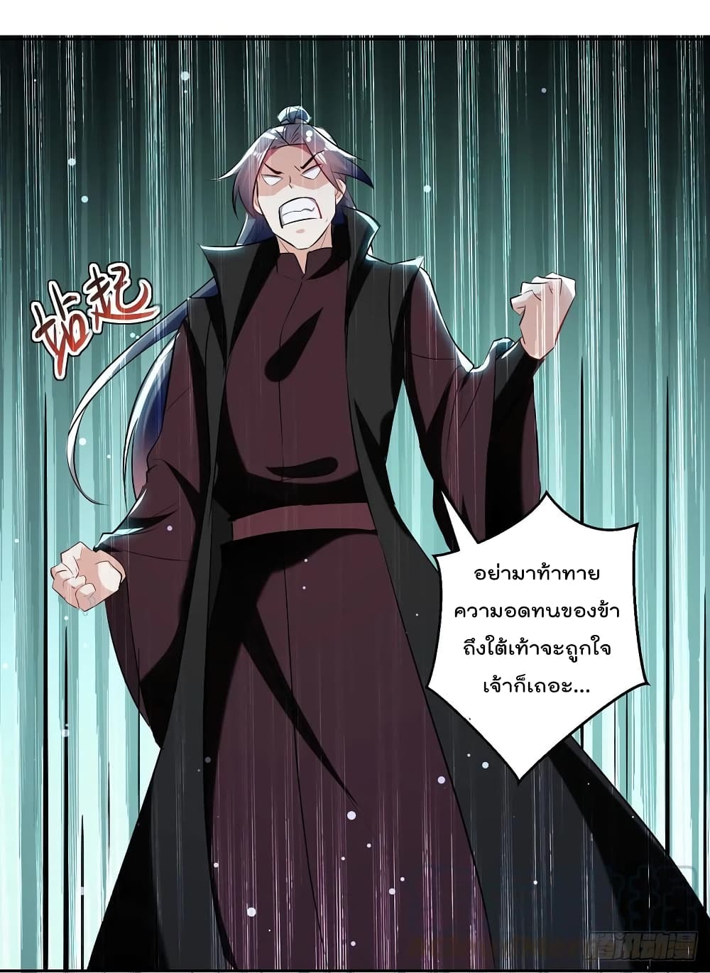 Emperor LingTian ตอนที่ 82 แปลไทย รูปที่ 8