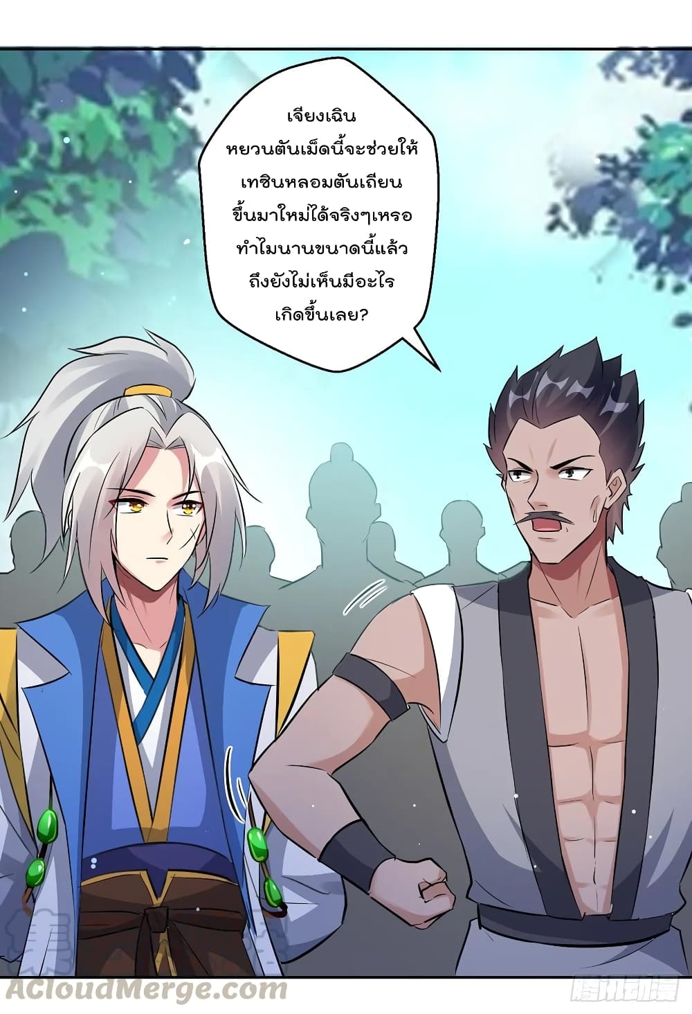 Emperor LingTian ตอนที่ 83 แปลไทย รูปที่ 5