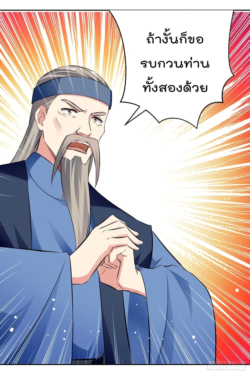 Emperor LingTian ตอนที่ 87 แปลไทย รูปที่ 15