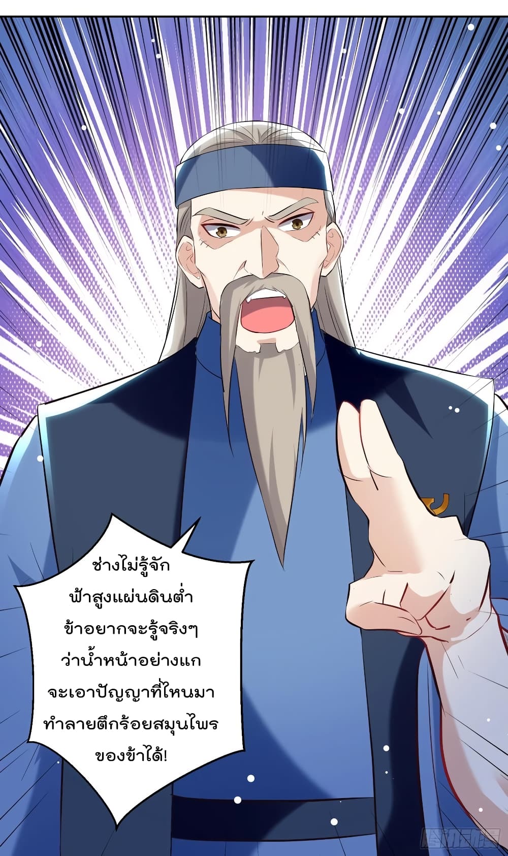 Emperor LingTian ตอนที่ 87 แปลไทย รูปที่ 27