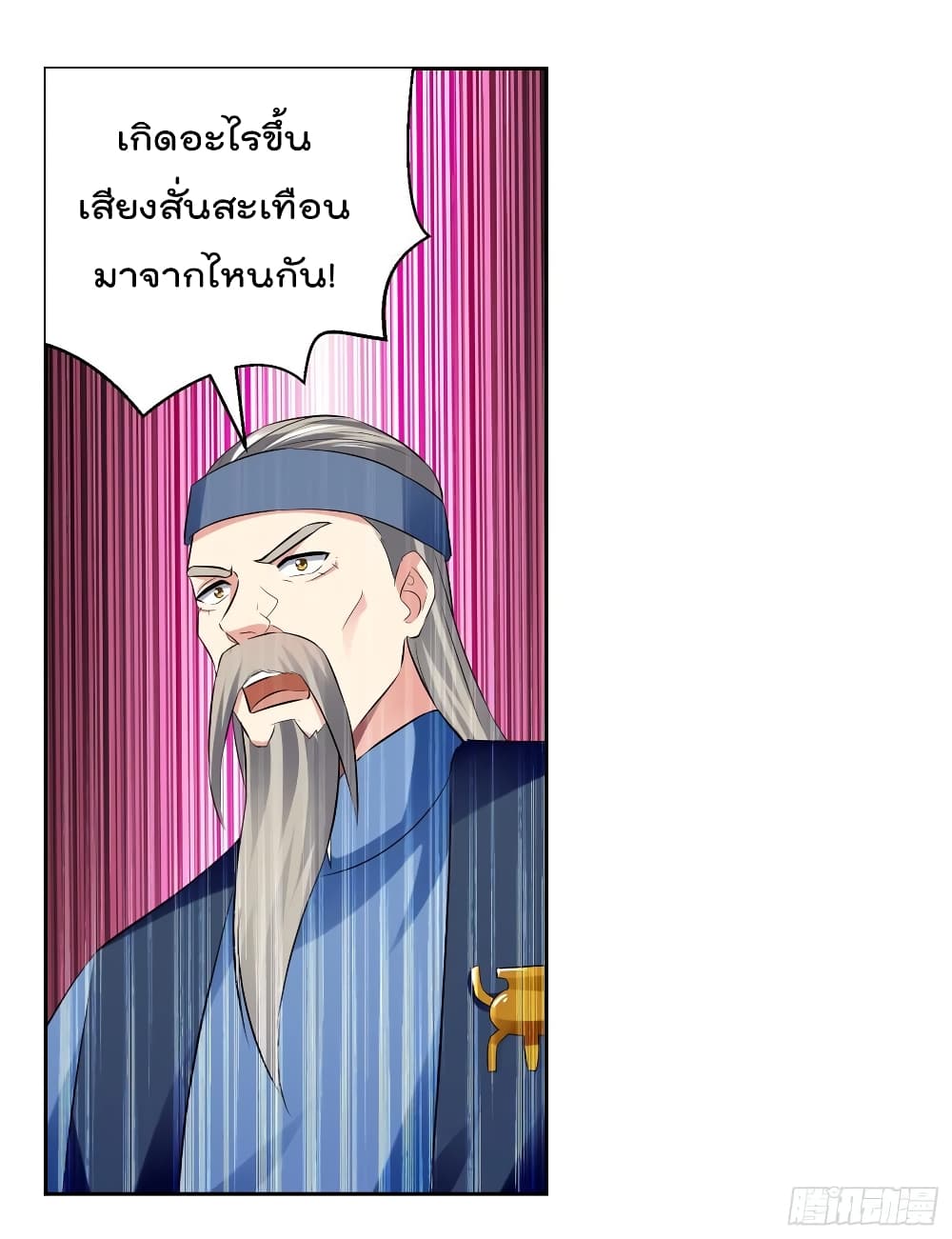 Emperor LingTian ตอนที่ 87 แปลไทย รูปที่ 9