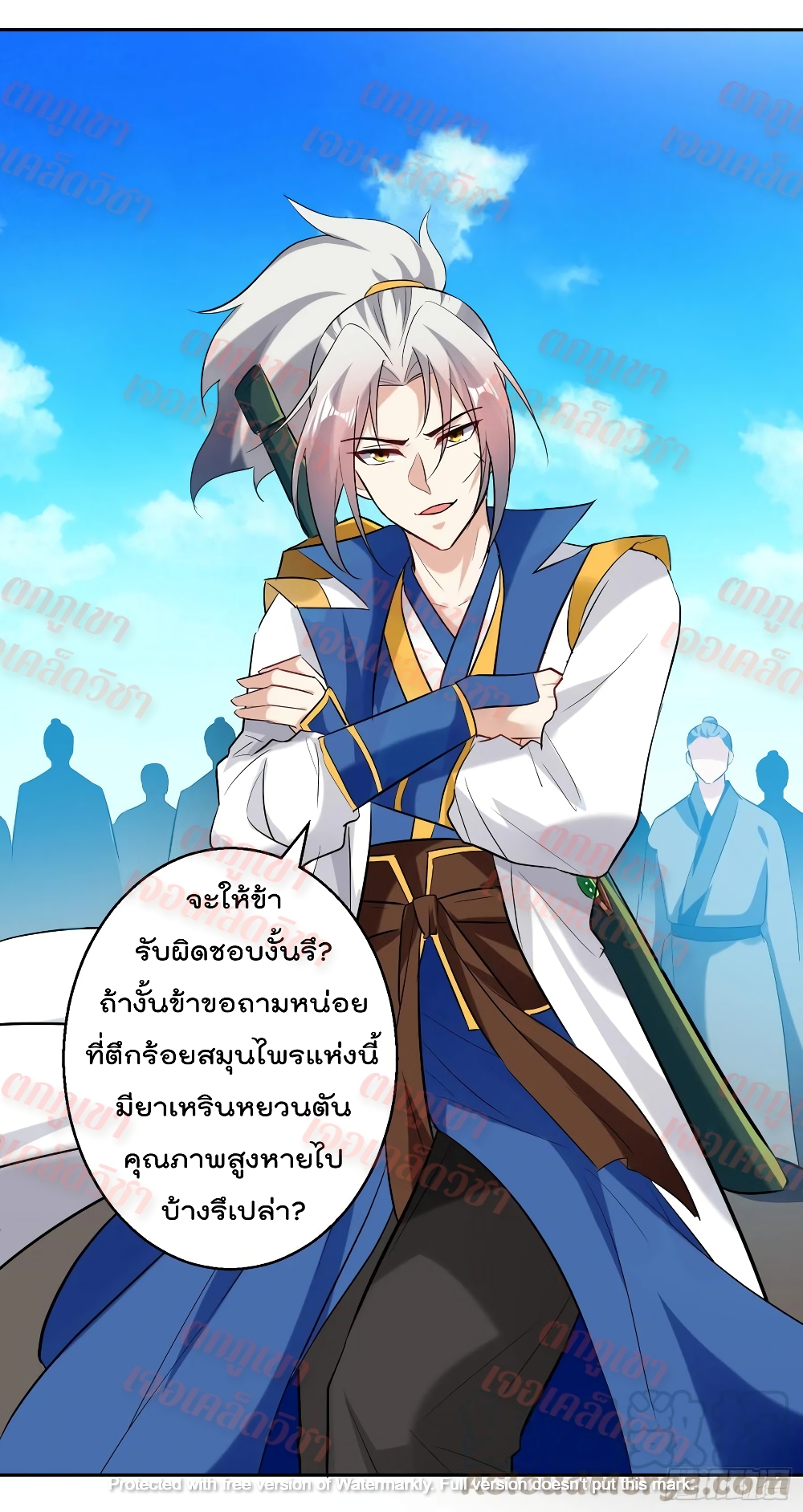 Emperor LingTian ตอนที่ 88 แปลไทย รูปที่ 5