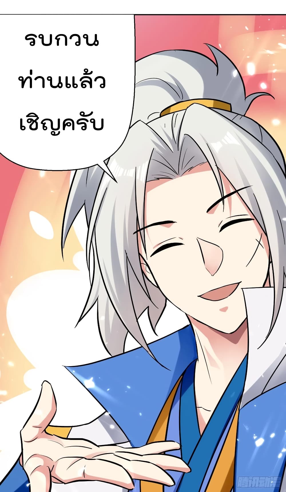 Emperor LingTian ตอนที่ 89 แปลไทย รูปที่ 13