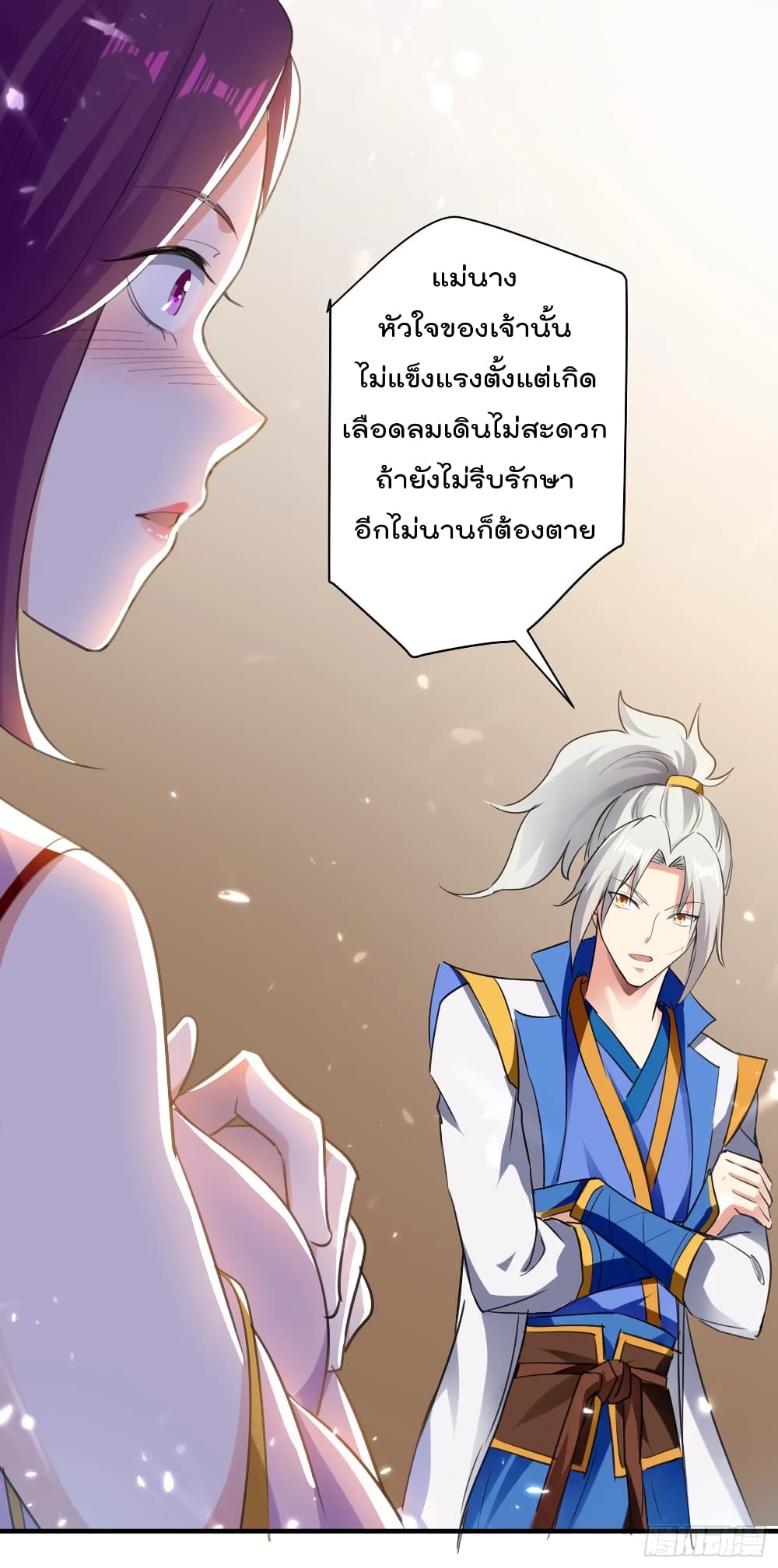 Emperor LingTian ตอนที่ 89 แปลไทย รูปที่ 27