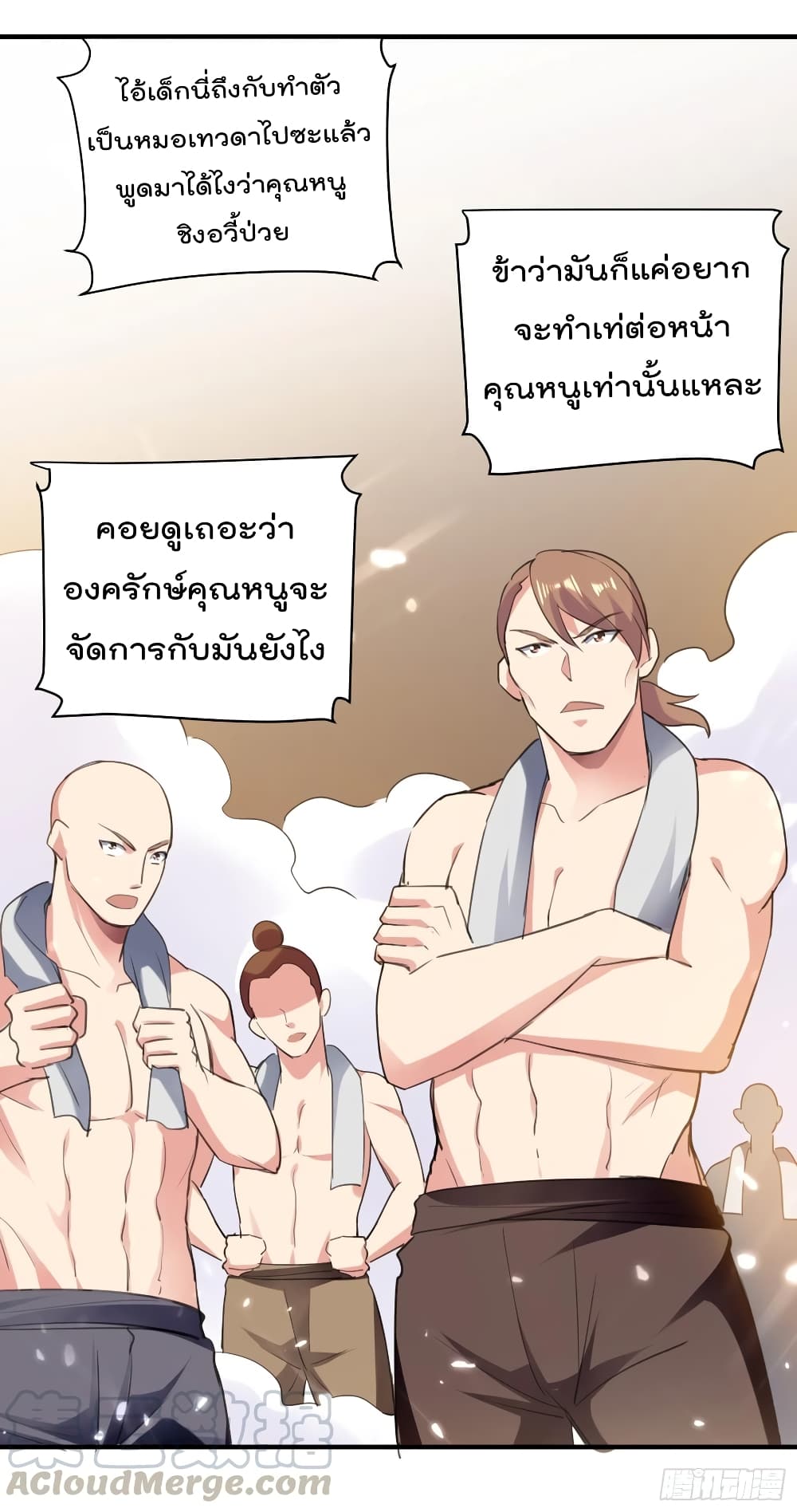 Emperor LingTian ตอนที่ 89 แปลไทย รูปที่ 29