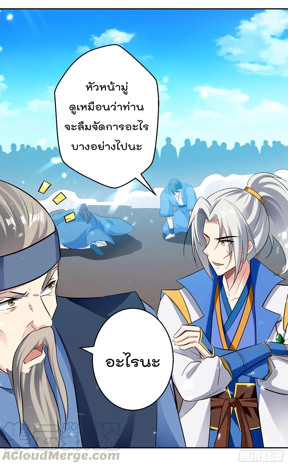 Emperor LingTian ตอนที่ 89 แปลไทย รูปที่ 5