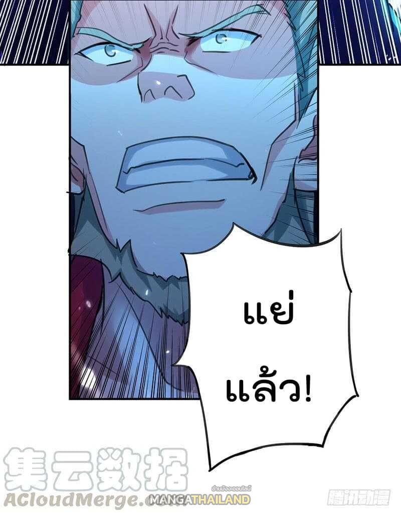 Emperor LingTian ตอนที่ 9 แปลไทย รูปที่ 6