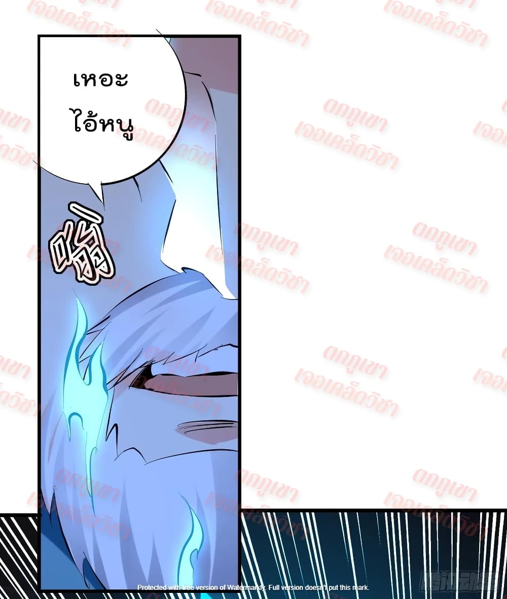 Emperor LingTian ตอนที่ 92 แปลไทย รูปที่ 13