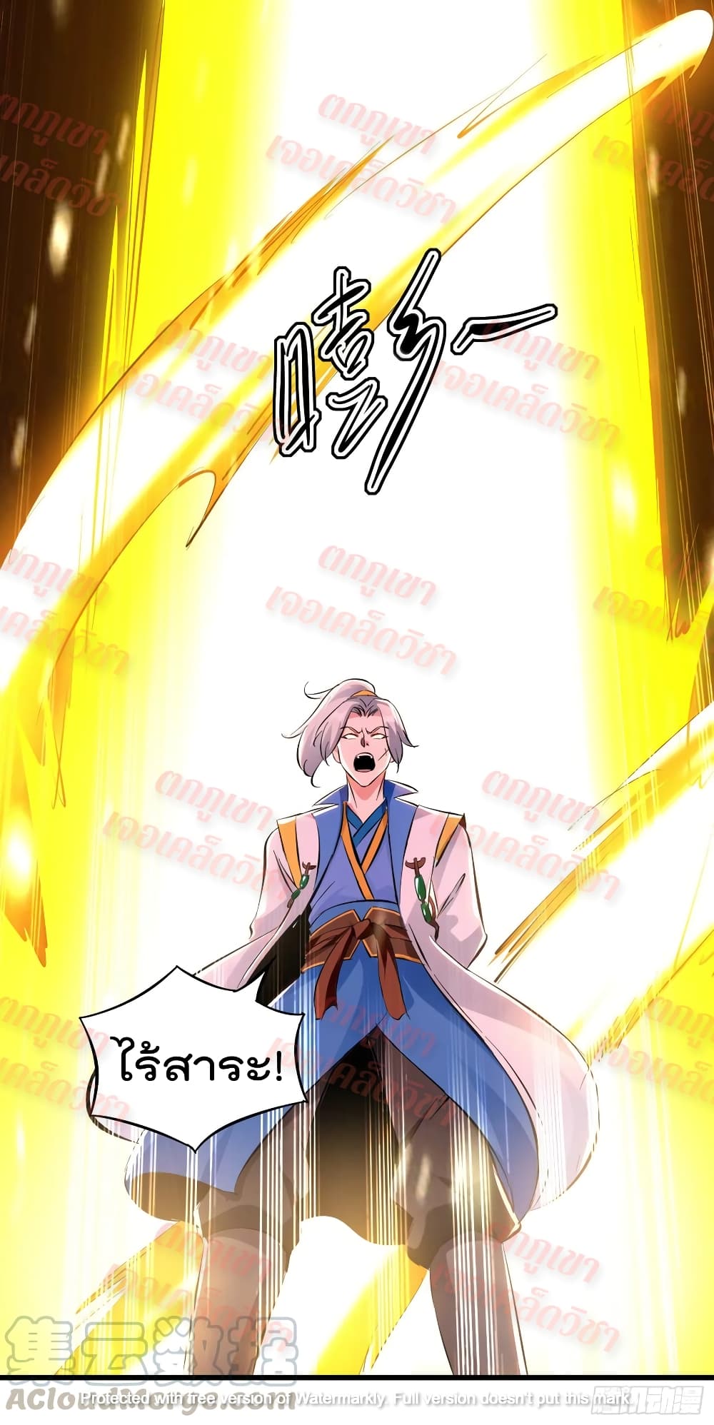 Emperor LingTian ตอนที่ 92 แปลไทย รูปที่ 17