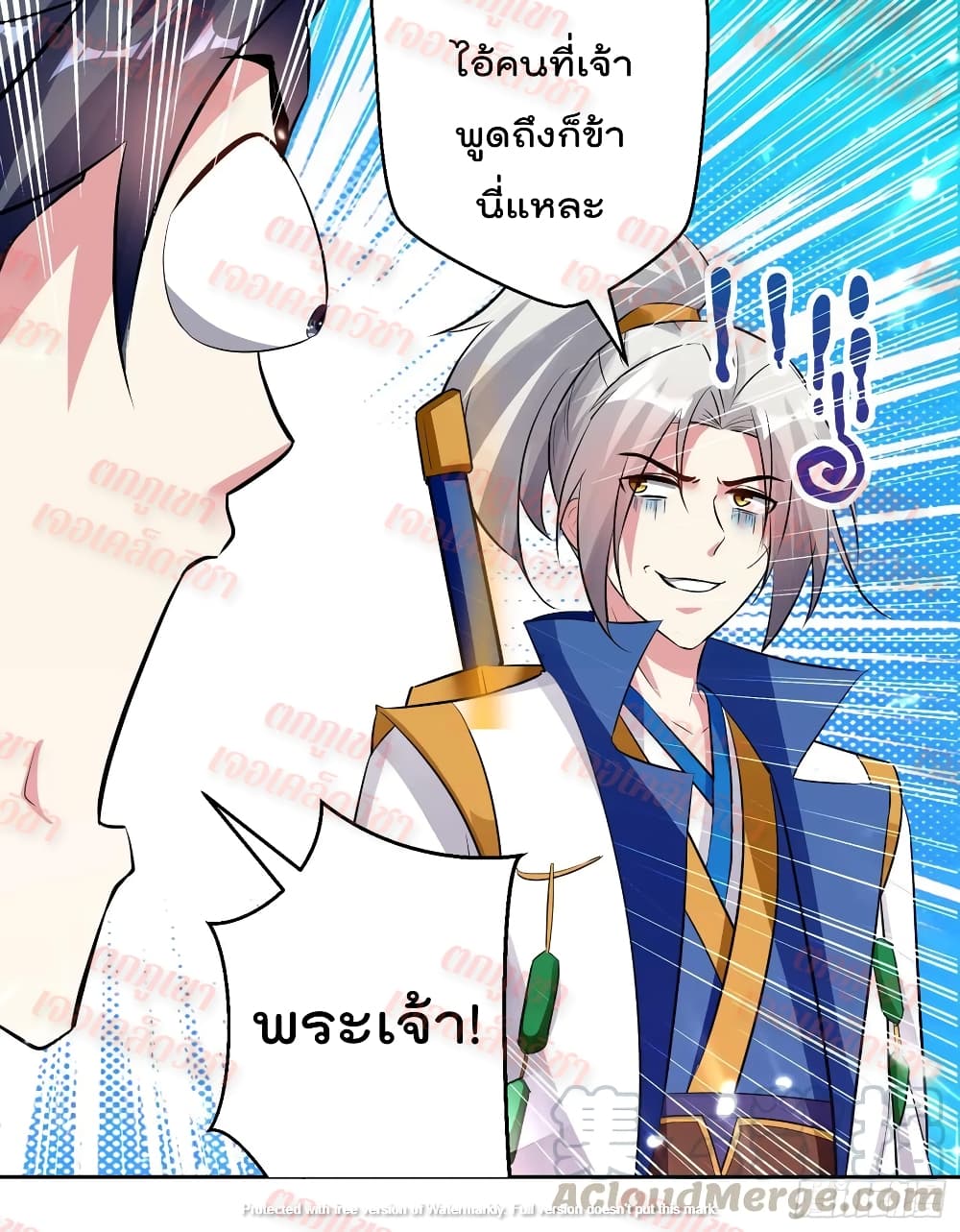 Emperor LingTian ตอนที่ 92 แปลไทย รูปที่ 5