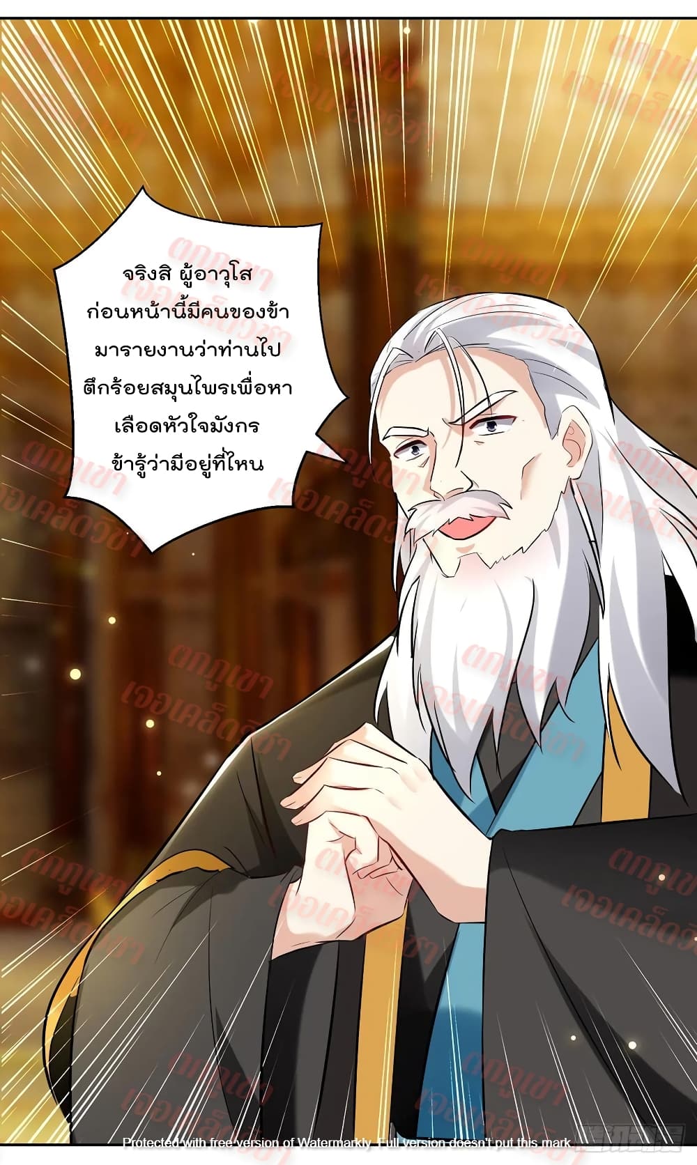 Emperor LingTian ตอนที่ 93 แปลไทย รูปที่ 28