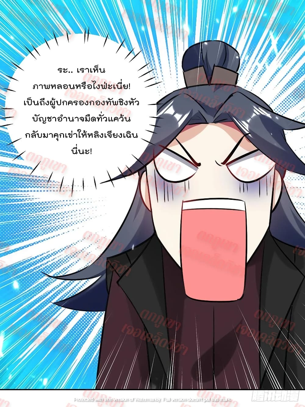 Emperor LingTian ตอนที่ 93 แปลไทย รูปที่ 9