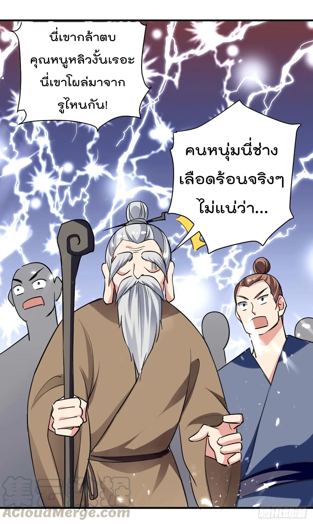 Emperor LingTian ตอนที่ 94 แปลไทย รูปที่ 23