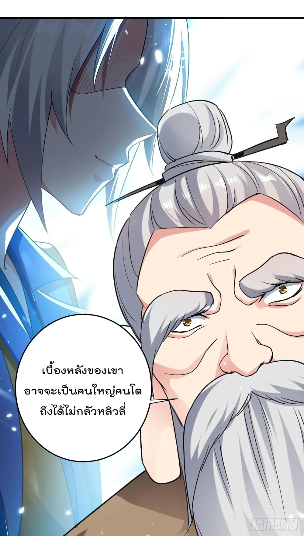 Emperor LingTian ตอนที่ 94 แปลไทย รูปที่ 24