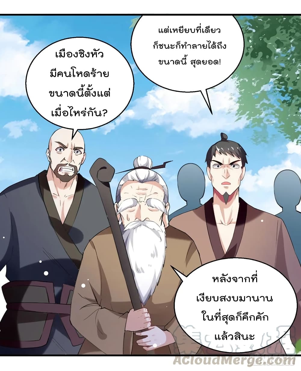 Emperor LingTian ตอนที่ 95 แปลไทย รูปที่ 23