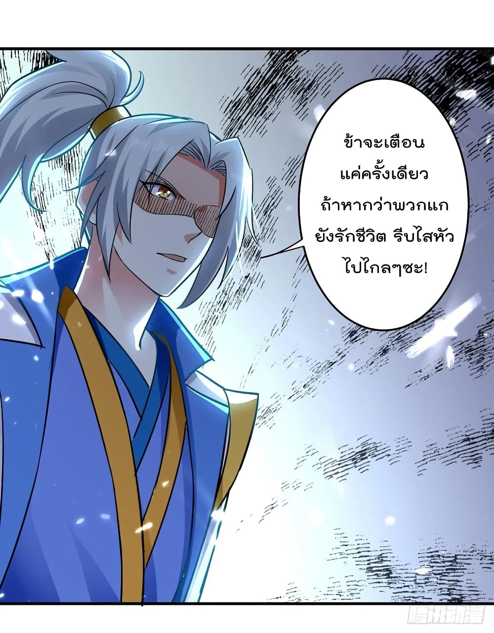 Emperor LingTian ตอนที่ 95 แปลไทย รูปที่ 3