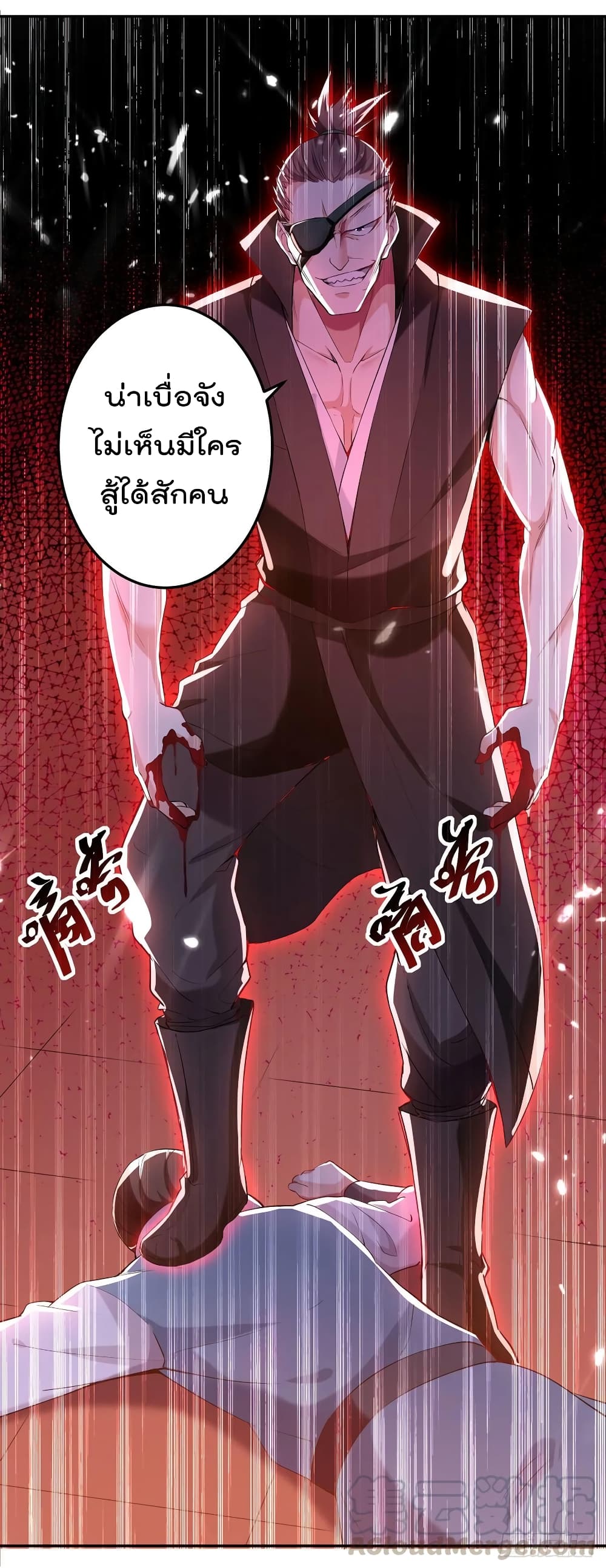 Emperor LingTian ตอนที่ 99 แปลไทย รูปที่ 20