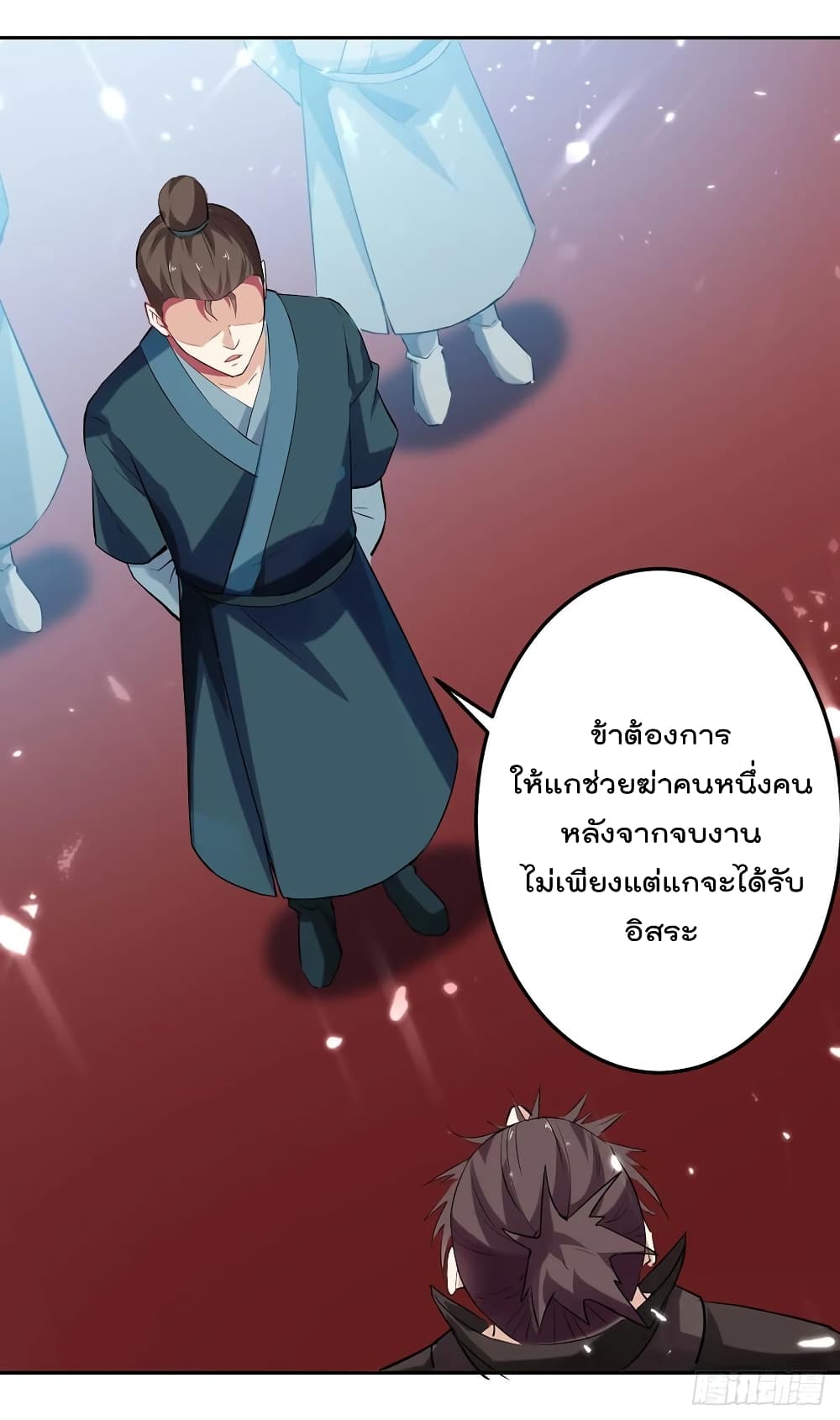 Emperor LingTian ตอนที่ 99 แปลไทย รูปที่ 27