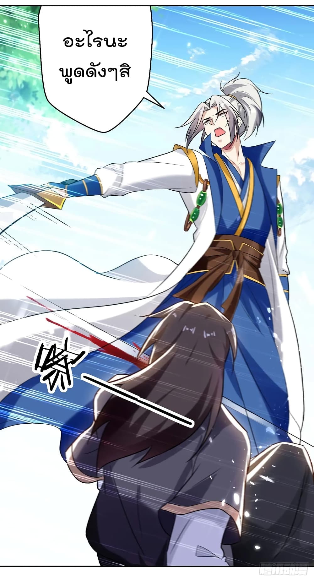 Emperor LingTian ตอนที่ 99 แปลไทย รูปที่ 4