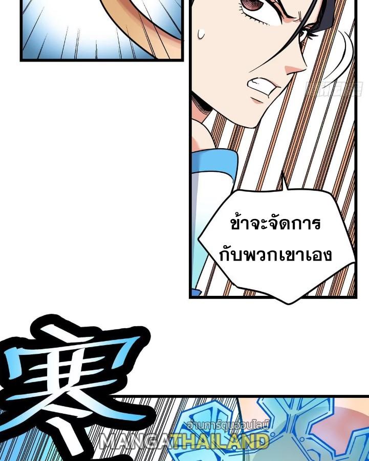 Emperor's Domination ตอนที่ 102 แปลไทย รูปที่ 7