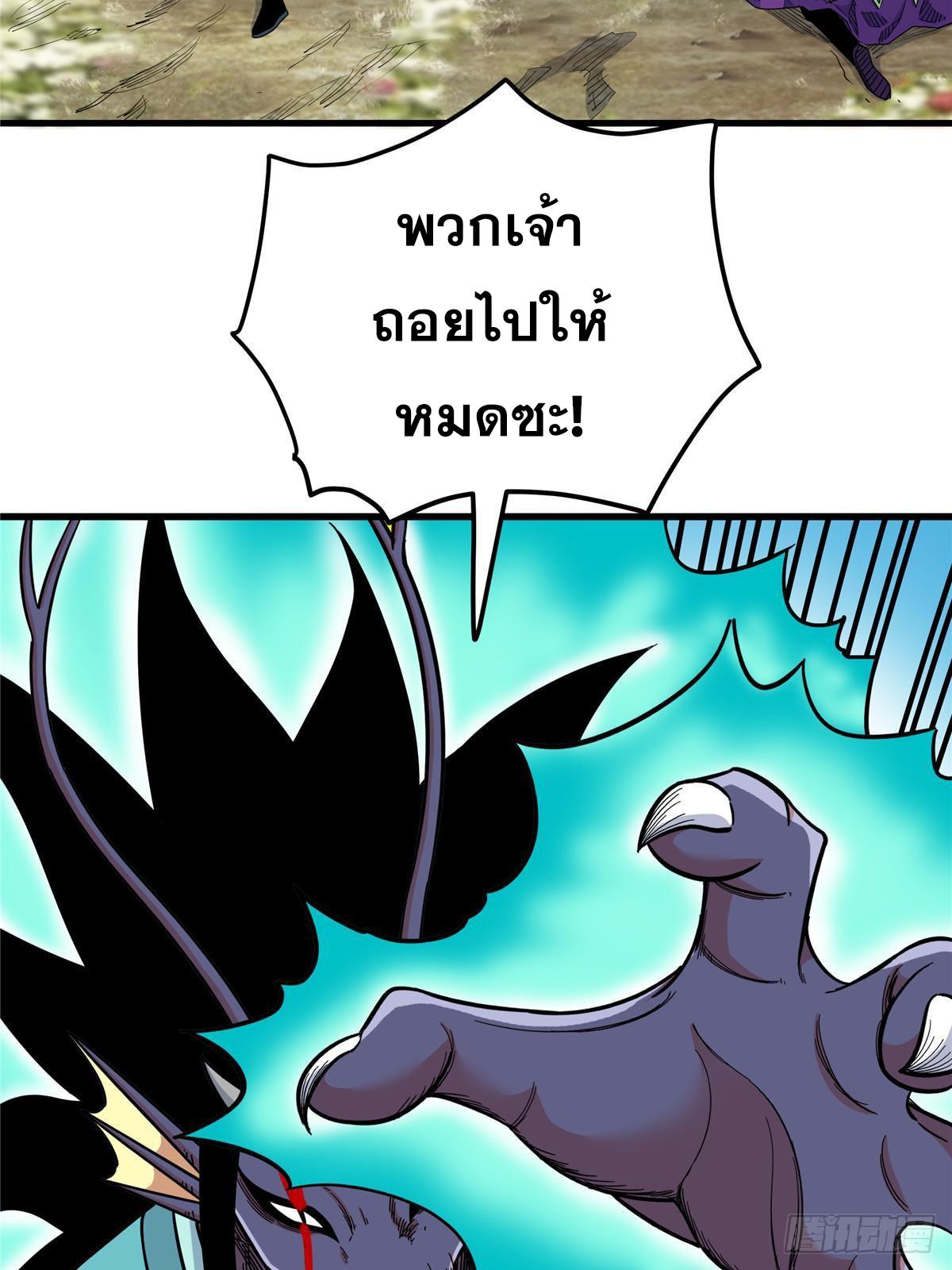 Emperor's Domination ตอนที่ 104 แปลไทย รูปที่ 5