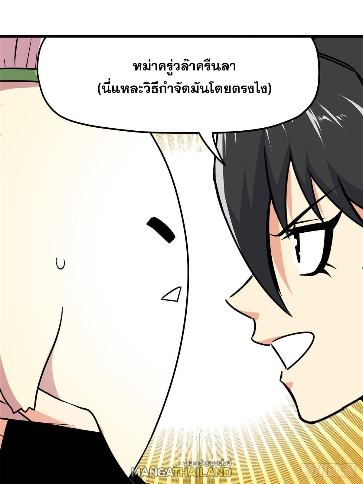 Emperor's Domination ตอนที่ 106 แปลไทยแปลไทย รูปที่ 15