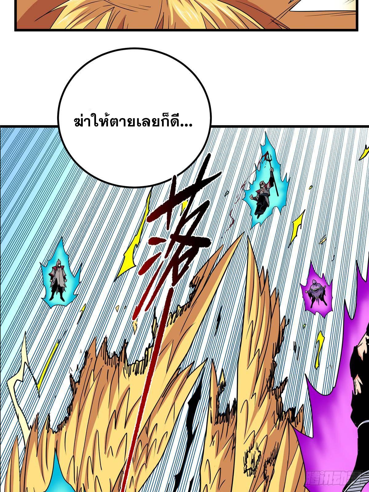 Emperor's Domination ตอนที่ 108 แปลไทยแปลไทย รูปที่ 14