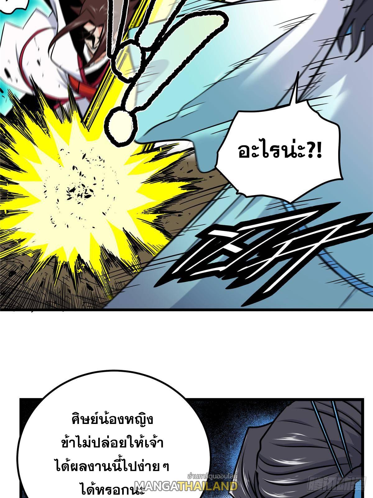 Emperor's Domination ตอนที่ 108 แปลไทยแปลไทย รูปที่ 33