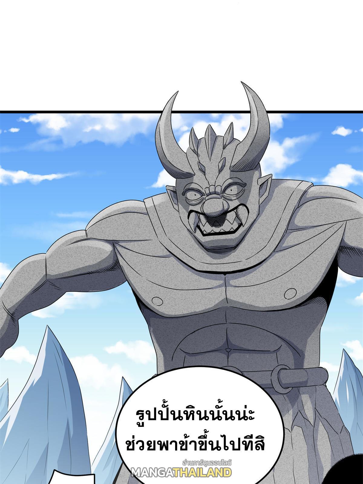 Emperor's Domination ตอนที่ 11 แปลไทย รูปที่ 7