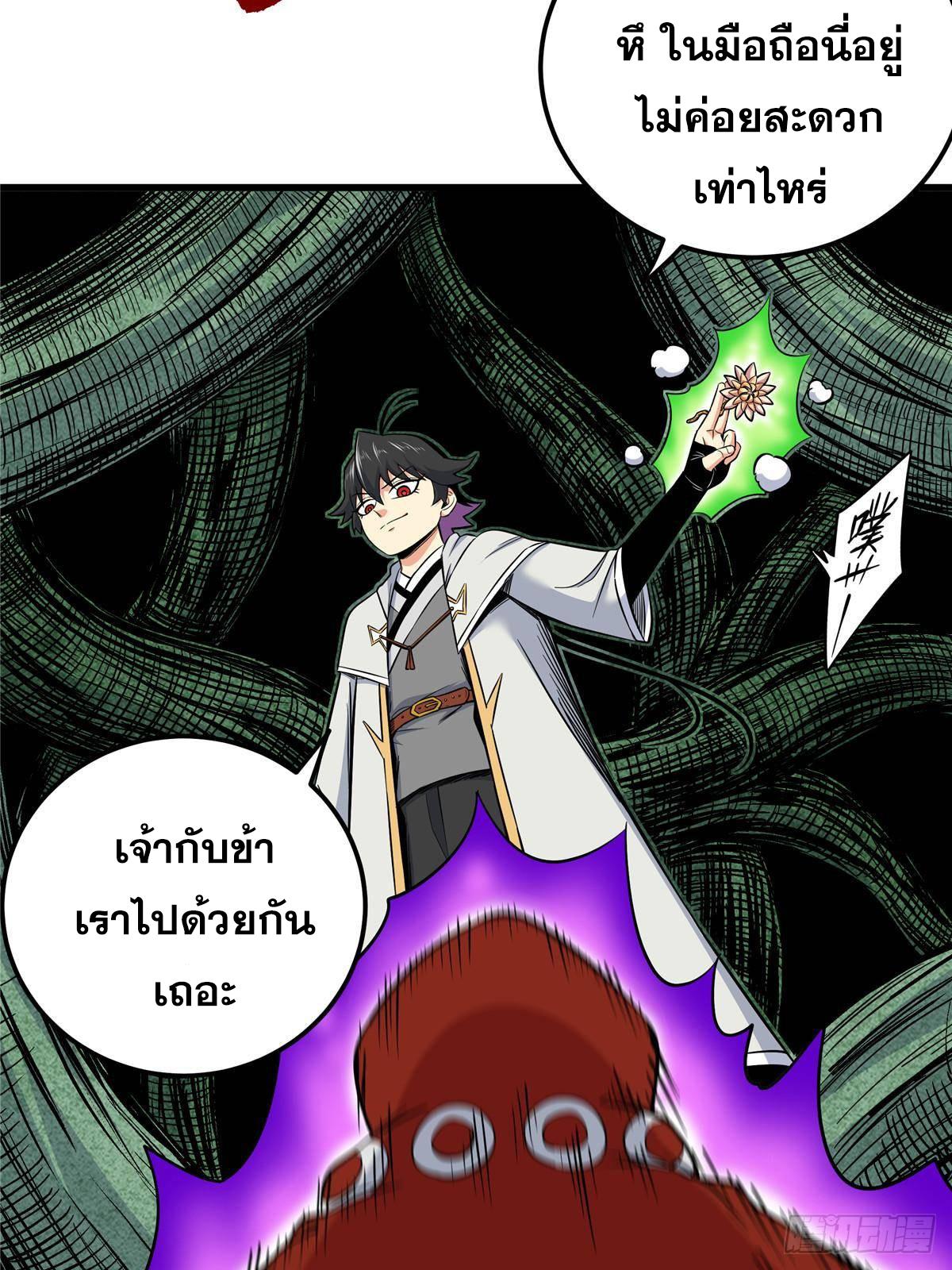 Emperor's Domination ตอนที่ 112 แปลไทยแปลไทย รูปที่ 27