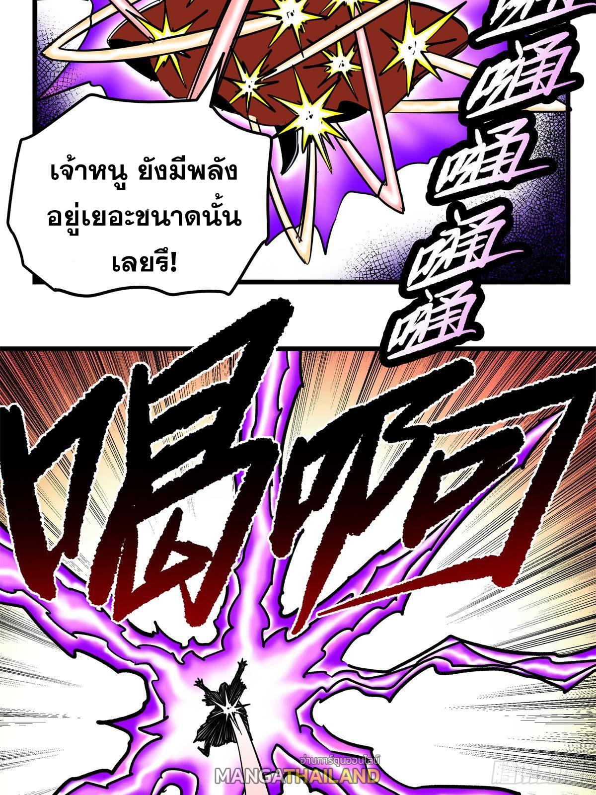 Emperor's Domination ตอนที่ 113 แปลไทยแปลไทย รูปที่ 31